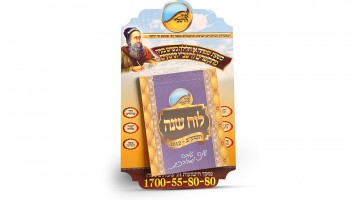 לוחות שנה ויומנים