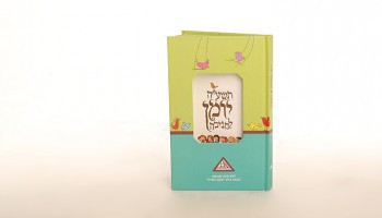 חוברות וספרים