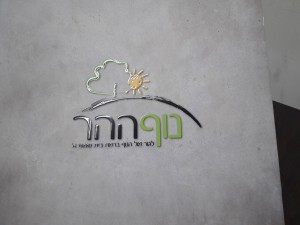 Hashbachot   UV  002