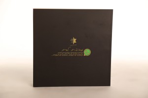 Hashbachot   UV  010