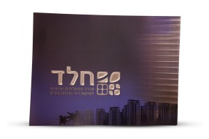 Hashbachot   UV  012
