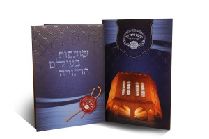 Hashbachot   UV  013