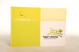 Hashbachot   UV  016