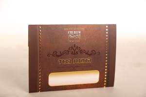 Hashbachot   UV  024