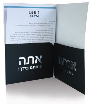 Hashbachot   atbaa  001