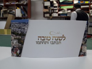 Hashbachot   atbaa  004