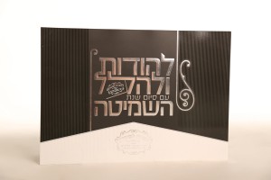 Hashbachot   atbaa  011