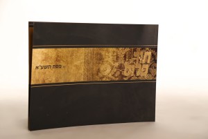 Hashbachot   atbaa  014