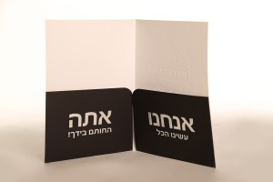 Hashbachot   atbaa  016