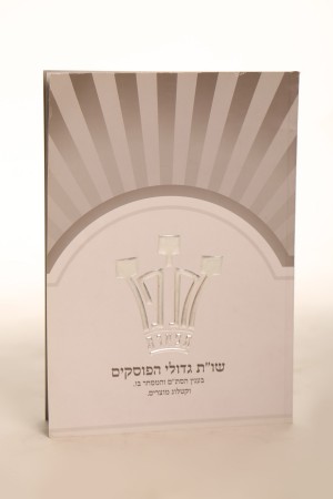 Hashbachot   atbaa  017