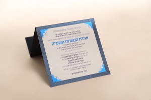 Hashbachot   atbaa  025