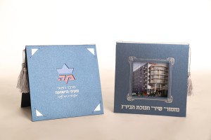 Hashbachot   atbaa  026