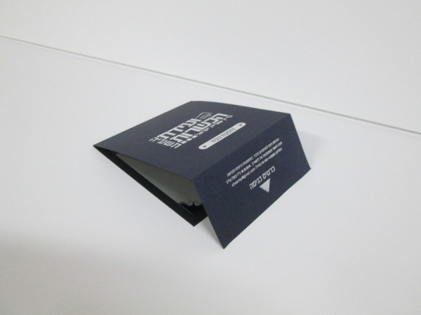 Hashbachot   avlata  014