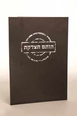 Hashbachot   avlata  017