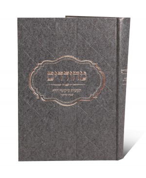 Hashbachot   avlata  022