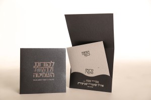 Hashbachot   avlata  025