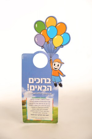 Hashbachot   Stenz  022