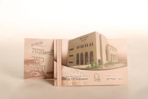 Hashbachot   Stenz  046