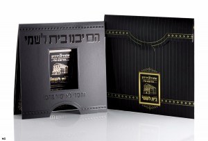 Hashbachot   Stenz  047