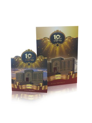 Hashbachot   Stenz  048