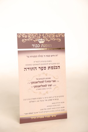 Invitations  030