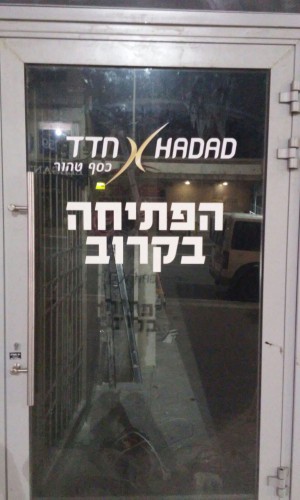 Signs and walls  031