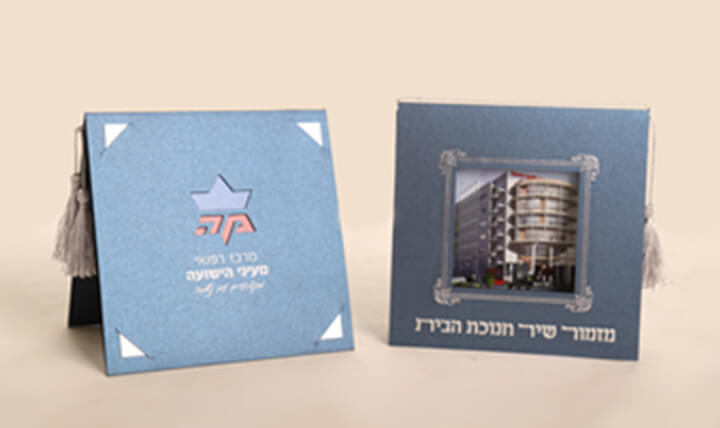 הזמנות יוקרה